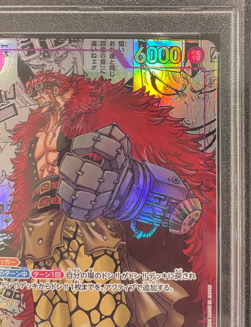 PSA10】ユースタス・キッド(パラレル)(スーパーパラレル)(コミック