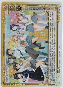 俺の妹がこんなに可愛いわけがない 01-097 プレシャスメモリーズ