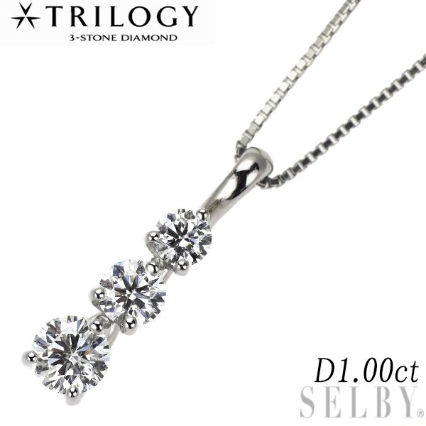 トリロジー Pt900/ Pt850 ダイヤモンド ペンダントネックレス 1.00ct