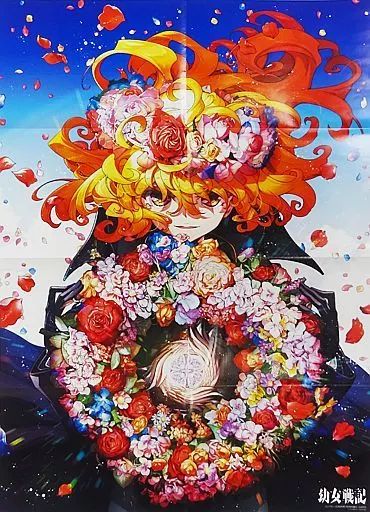 【非売品】幼女戦記 B2 サイズ ポスター 中古】ポスター B2片面ポスター(八つ折) ターニャ・デグレチャフ