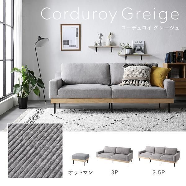 アイボリー オットマン付き