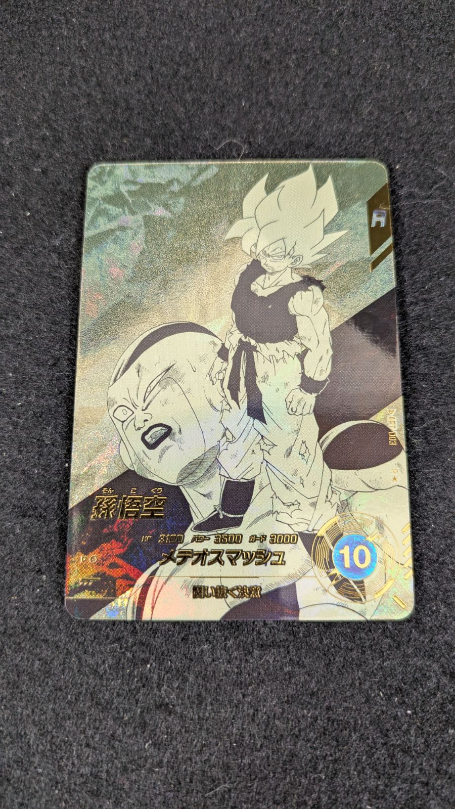 り*ん様 ドラゴンボールスーパーダイバーズ　アドバンスパック スーパーパラレル ドラゴンボールスーパーダイバーズ アドバンスパック DRAGON BALL 40th
