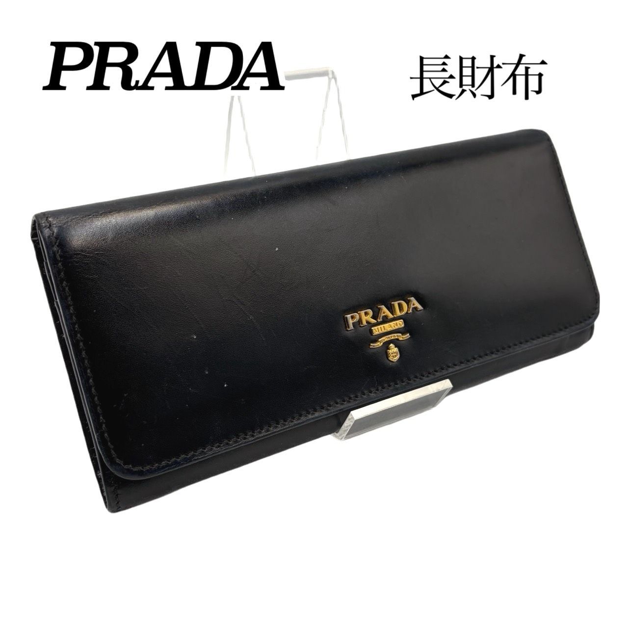 良品✤希少【PRADA／プラダ】長財布／二つ折り財布／ウォレット レザー 