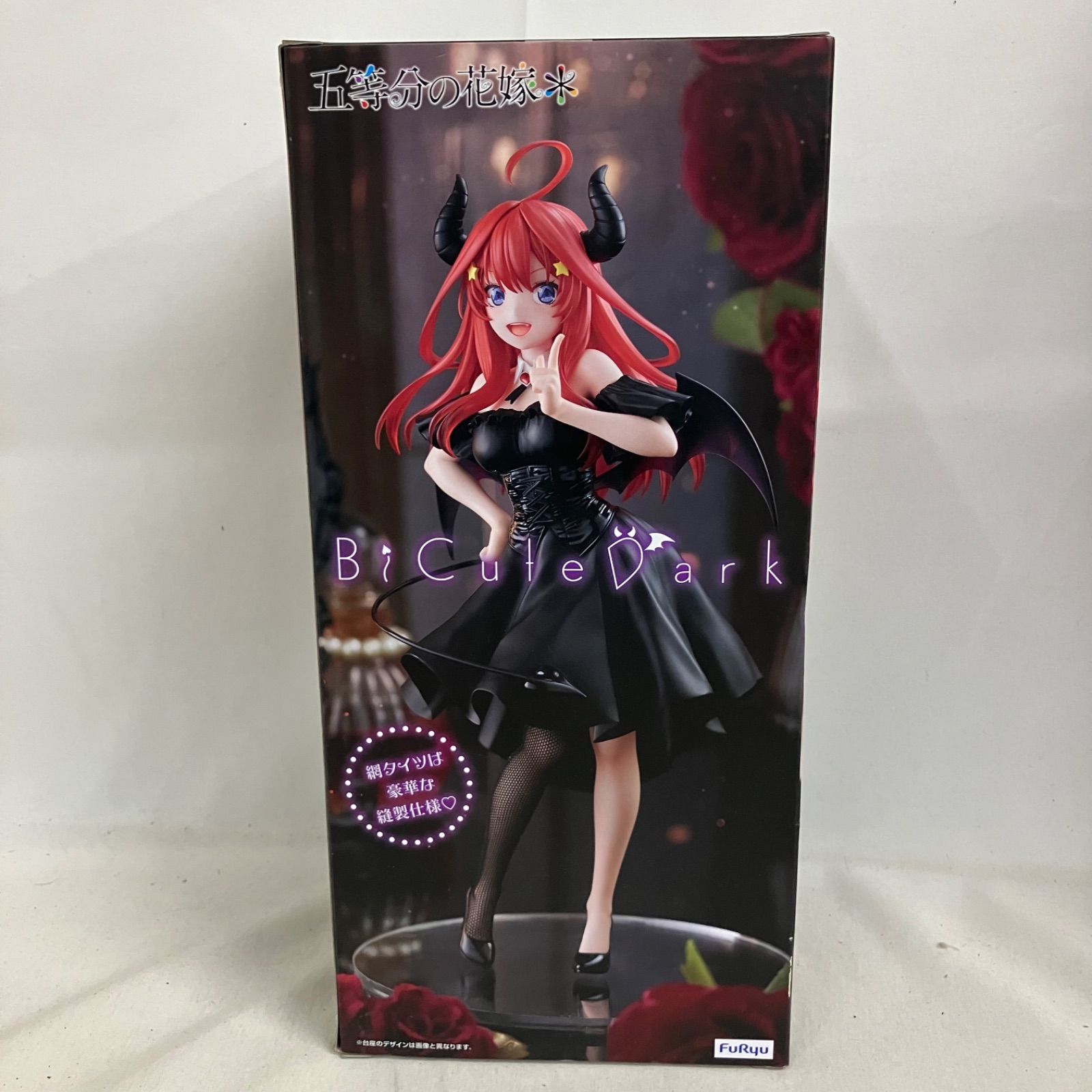 未開封 五等分の花嫁 BiCute Dark Figure 中野五月 フィギュア 3個