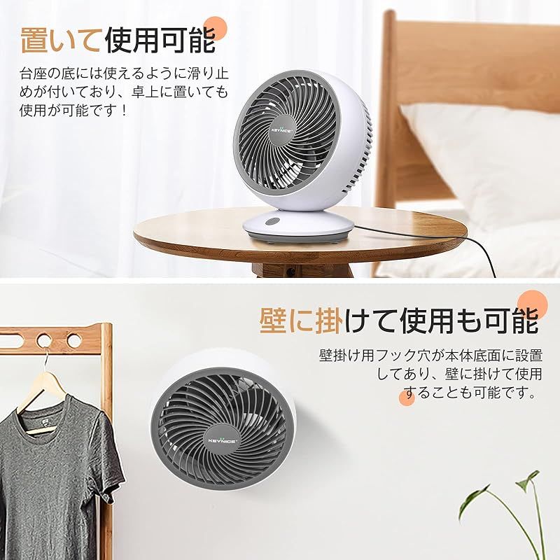 KEYNICE サーキュレーター 扇風機 首振り 静音 dcモーター 壁掛け 小型