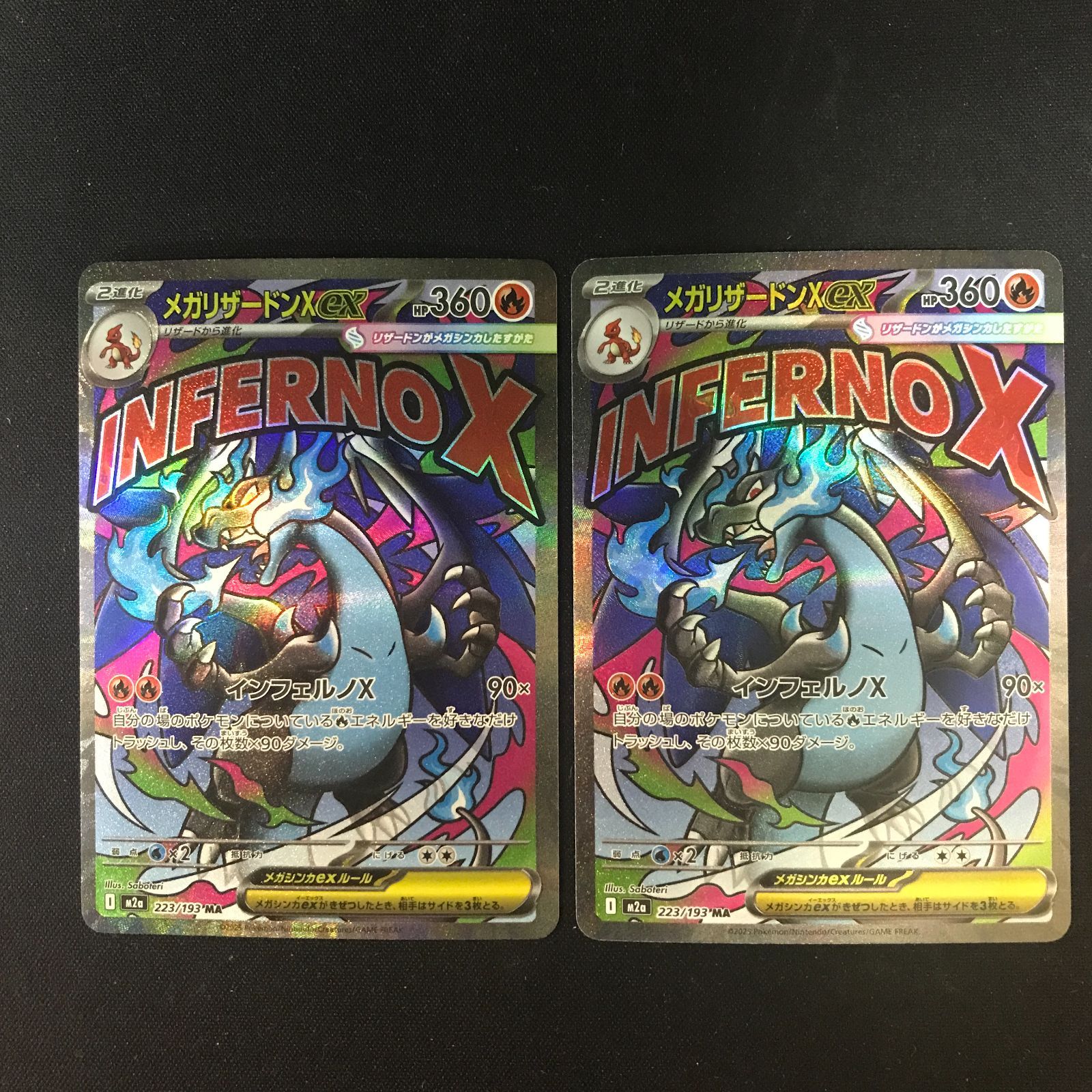 八戸第2-56-52】 ポケットモンスター ポケカ メガリザードンXex M2a