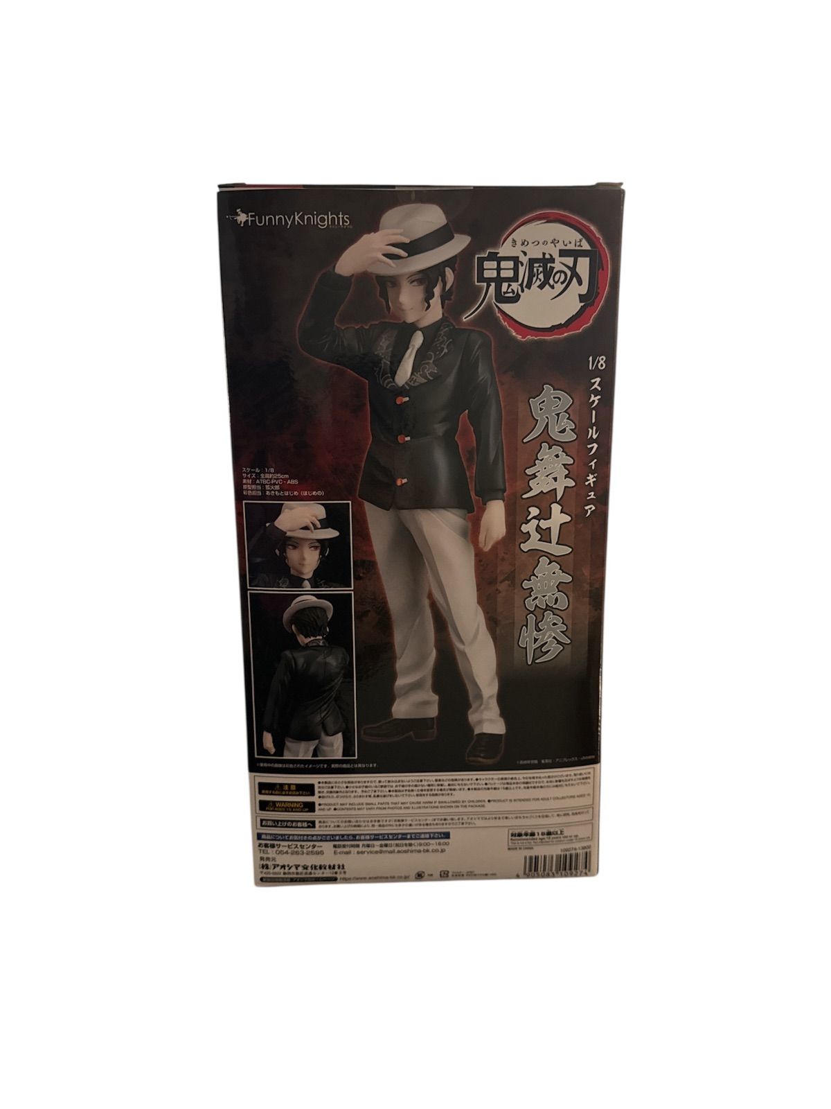FunnyKnights 鬼滅の刃 鬼舞辻無惨 1/8スケール ATBC-PVC・ABS製 塗装
