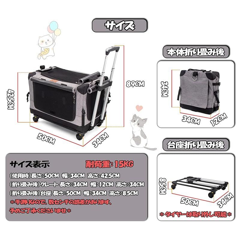 GPR 次世代 3WAYペットキャリーコンテナ キャリーカート 分離で使用