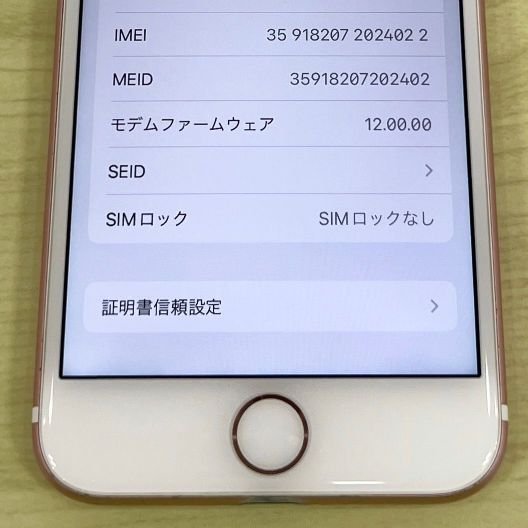 iPhone7 128GB ローズゴールド SIMフリー 21784