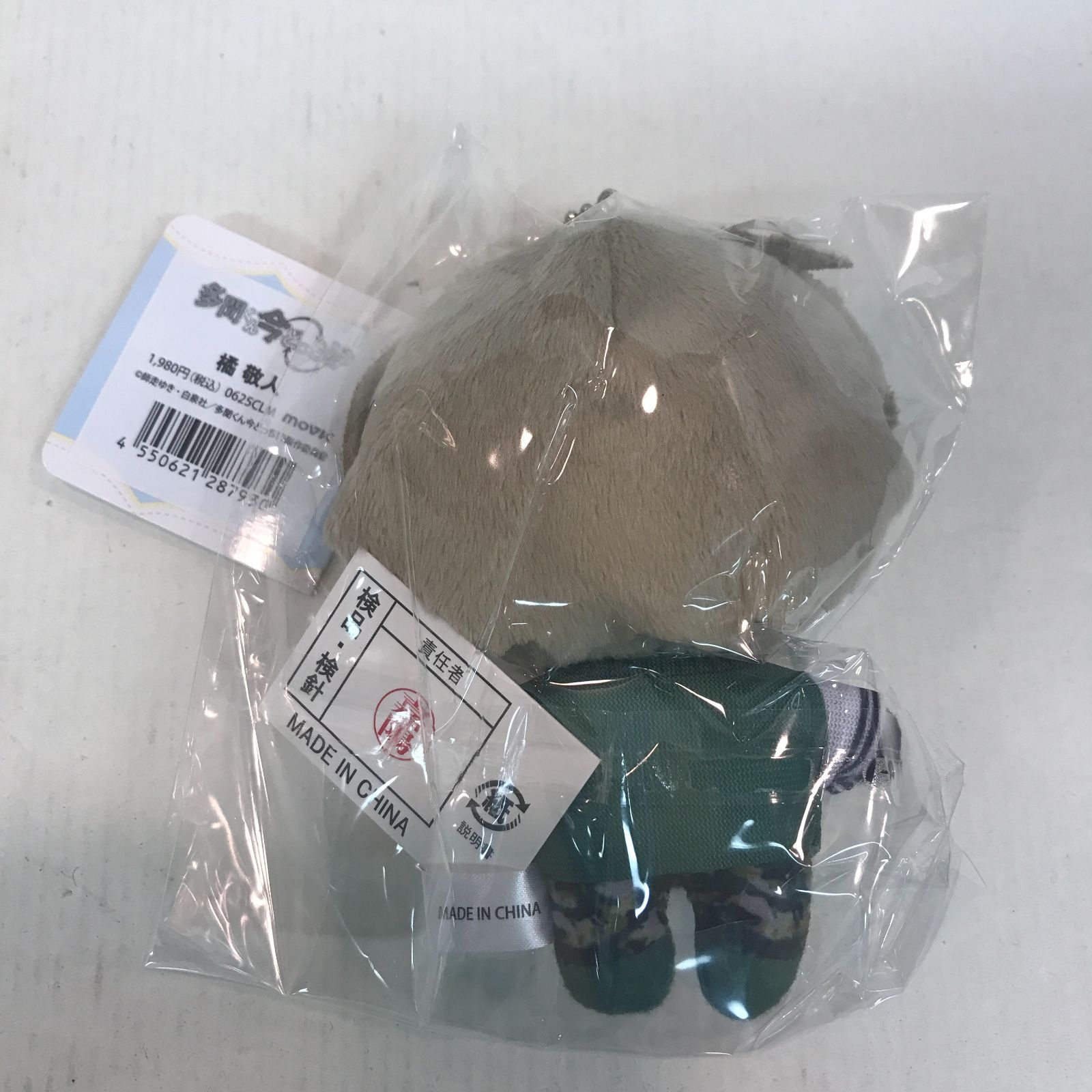 八戸第2-60-835】 多聞くん今どっち⁉ ぬいパル 橘敬人 - メルカリ