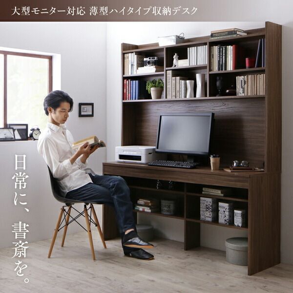 ♪ハイタイプ 書斎デスク ［幅150cm］　　　　書斎 ワークデスク PCデスク 事務机 デスク
