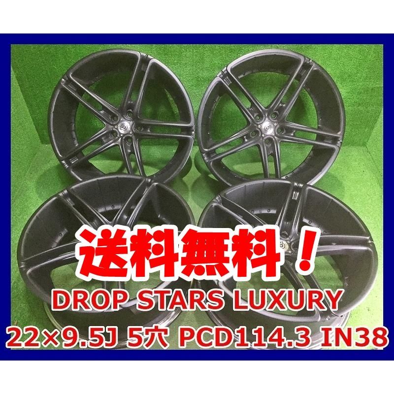 22インチ DROP STARS LUXURY 中古 アルミホイール 4本 現品限り A-9166