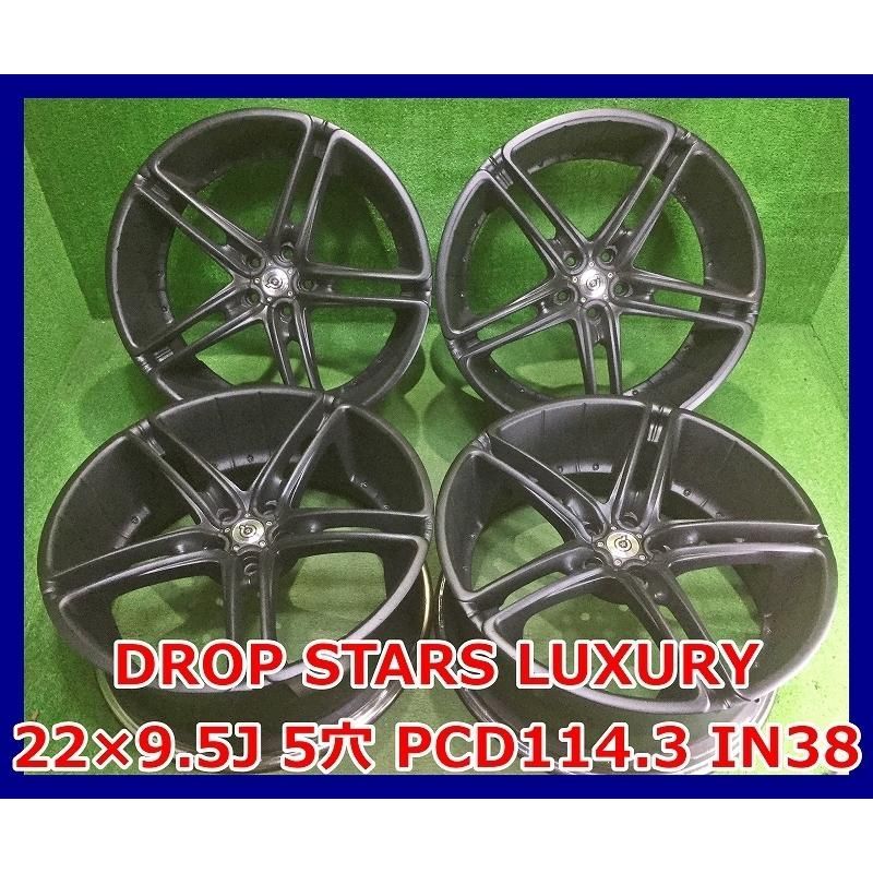 22インチ DROP STARS LUXURY 中古 アルミホイール 4本 現品限り A-9166 