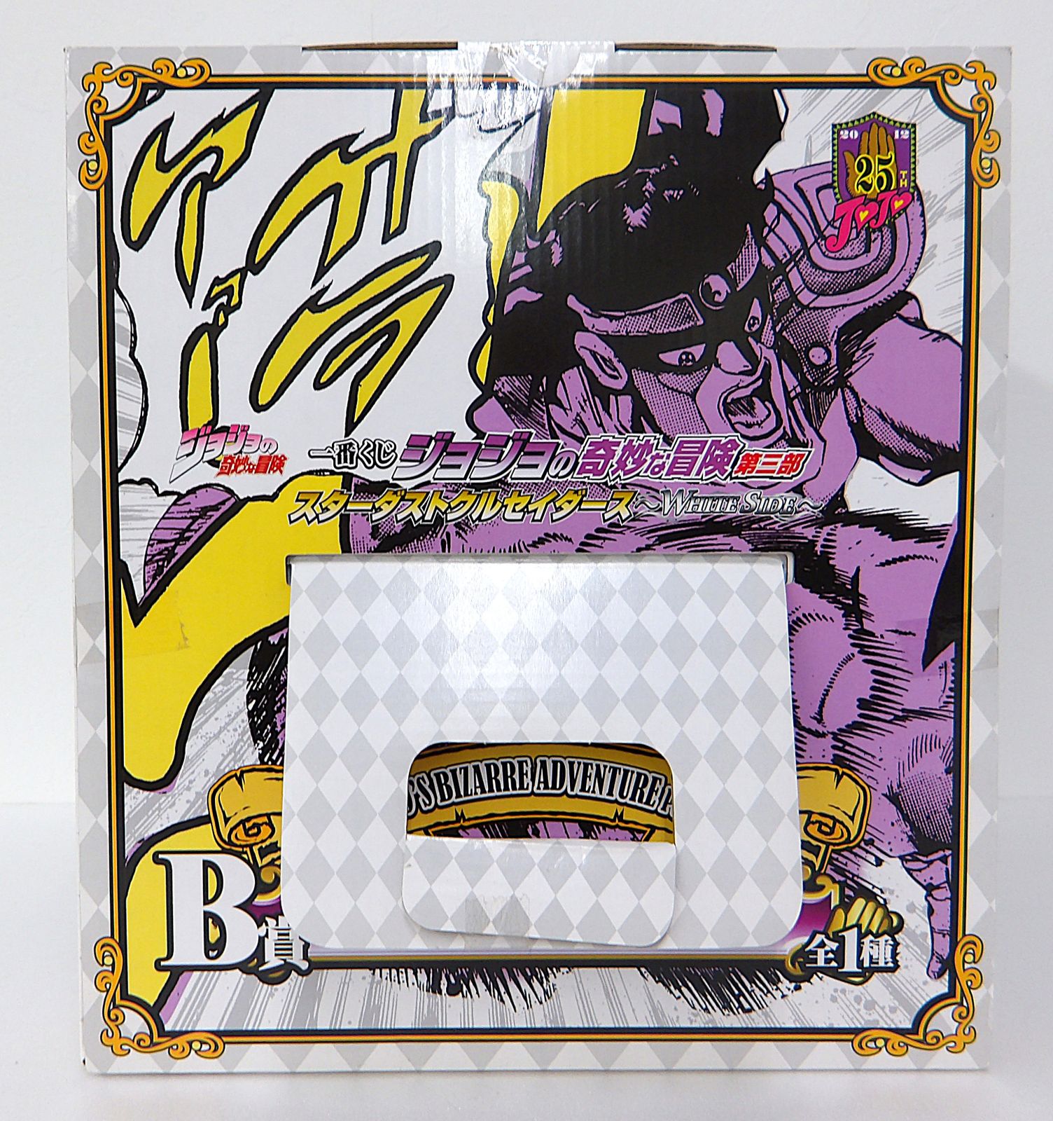 中古】 スタープラチナ 「 一番くじ ジョジョの奇妙な冒険 第三部 