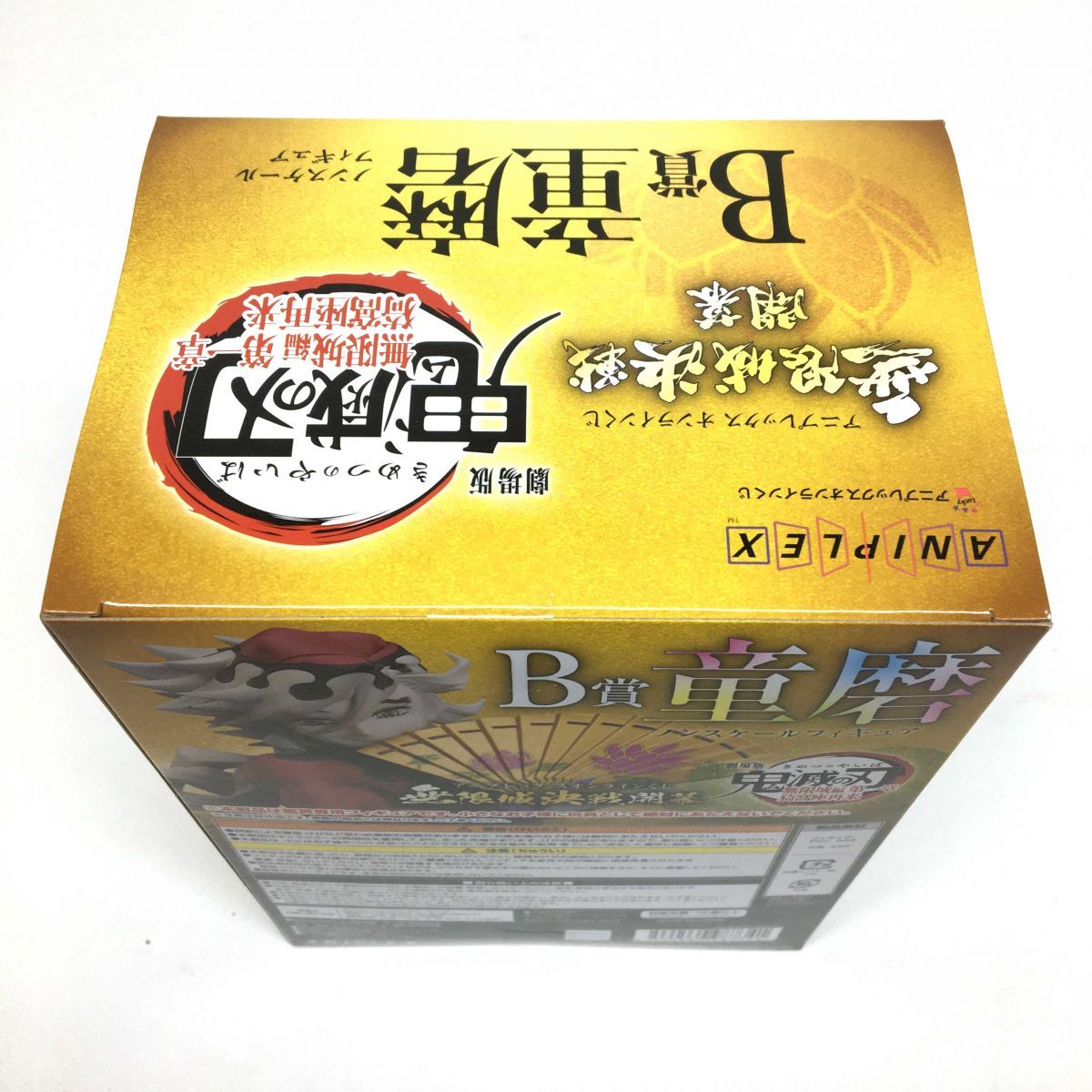 未開封】 アニプレックスオンラインくじ 鬼滅の刃 無限城決戦開幕 B賞