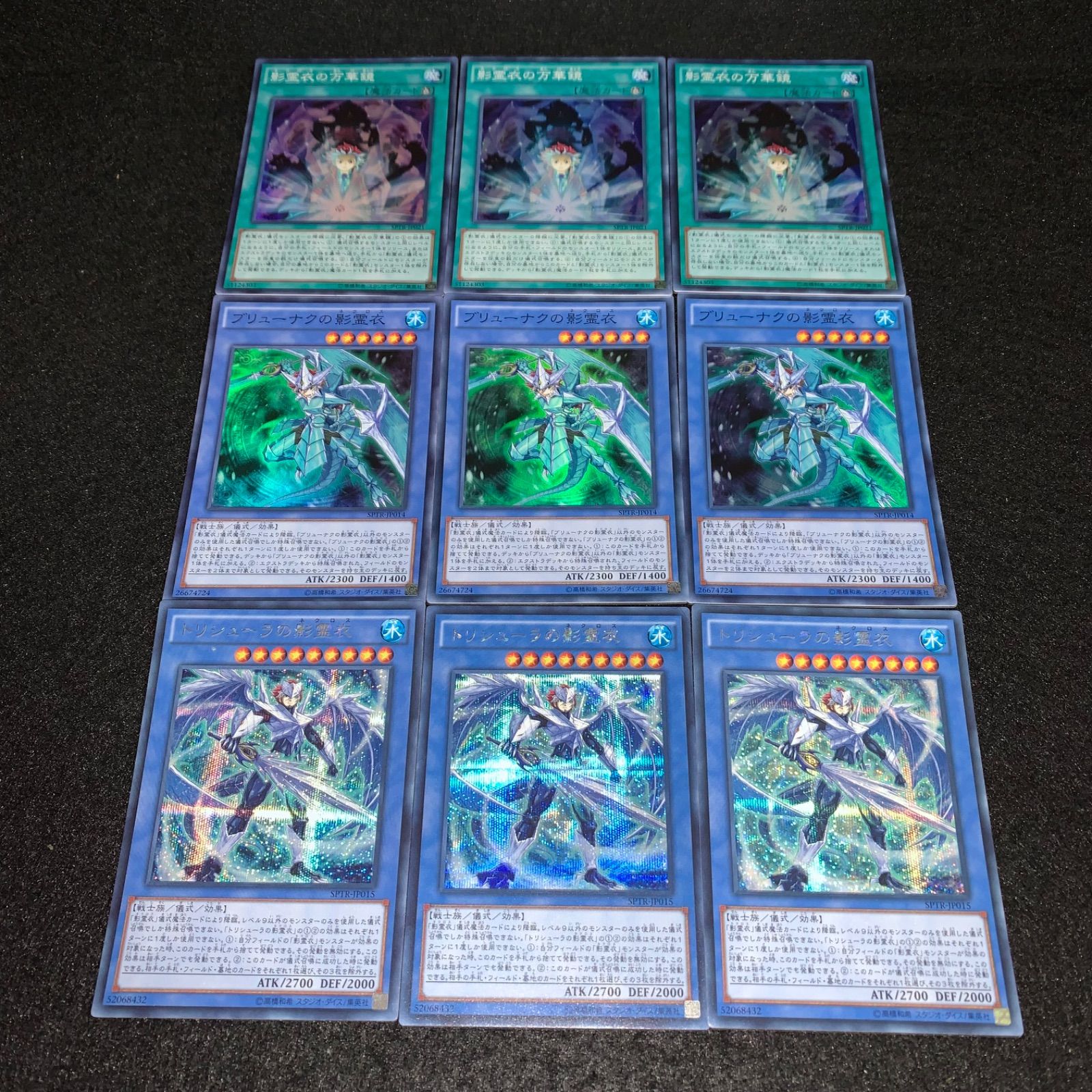遊戯王 影霊衣 万華鏡 ネクロス 共同購入価格 影依 デッキ - デッキ 
