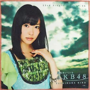 中古】タオル・手ぬぐい(女性) 指原莉乃(AKB48) 推しタオル 「風は吹い