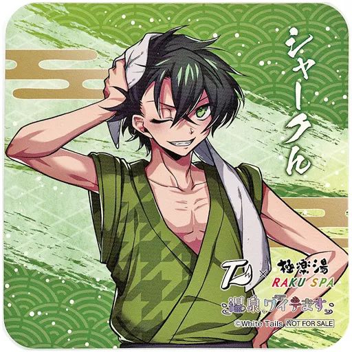 中古】コースター シャークん(等身) コースター 「White Tails