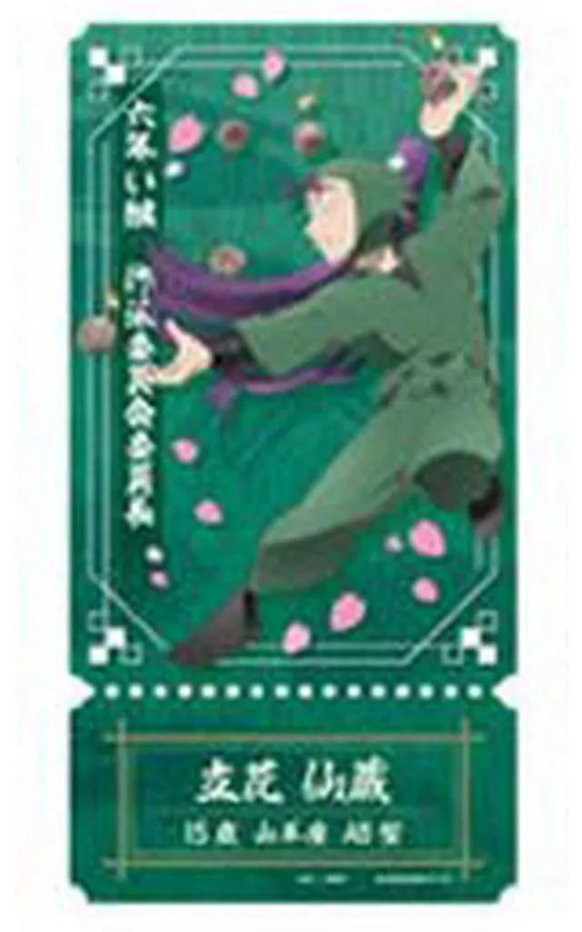 中古】キャラカード 立花仙蔵 「劇場版 忍たま乱太郎 ドクタケ忍者隊