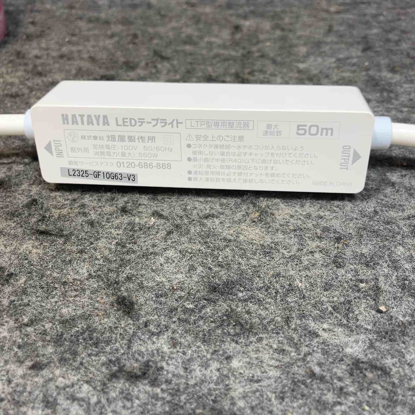 ◇ハタヤ(HATAYA) LEDテープライト 10m セット 片面発光タイプ LTP-10S