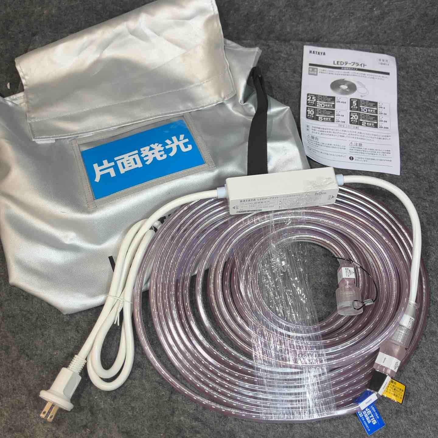 ◇ハタヤ(HATAYA) LEDテープライト 10m セット 片面発光タイプ LTP-10S