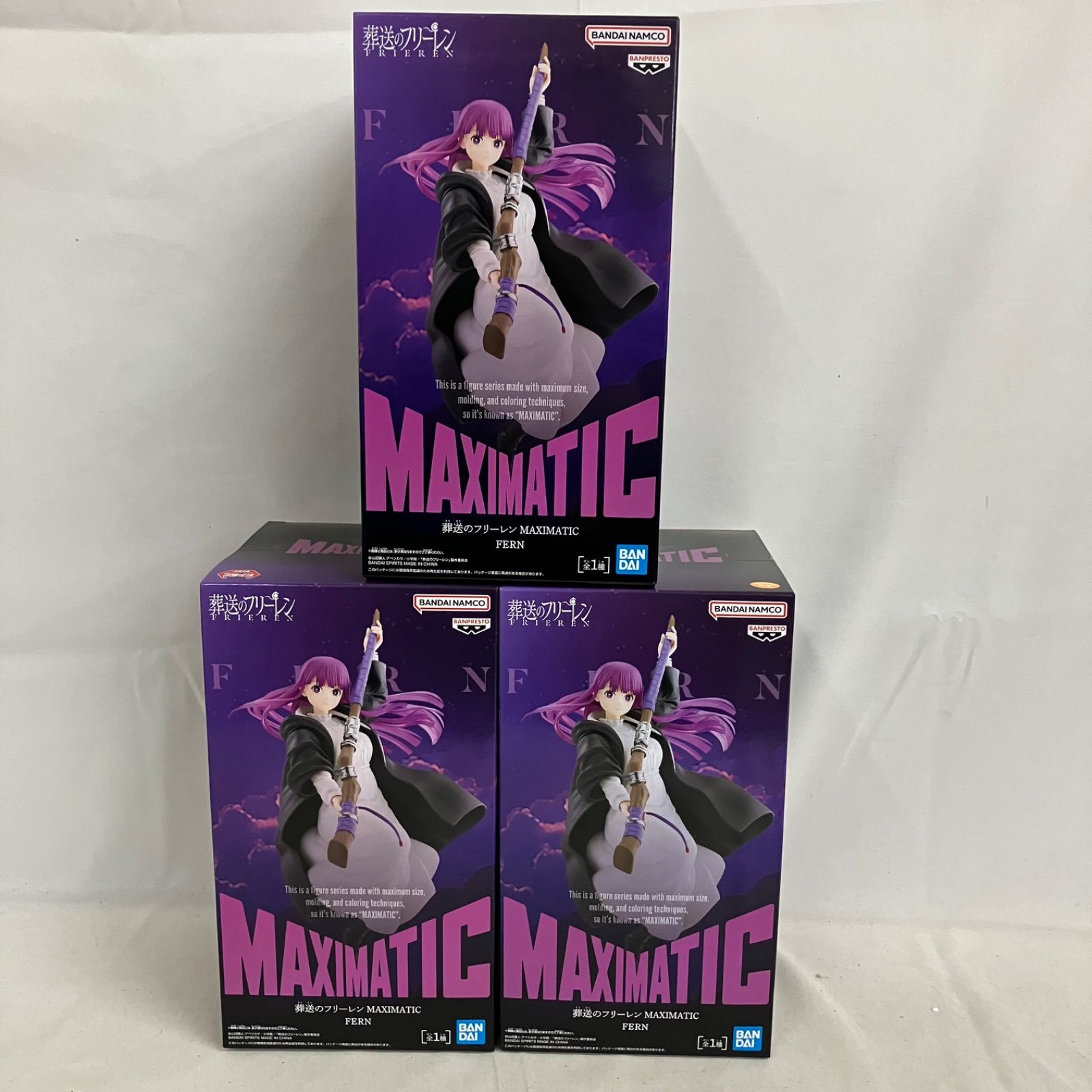未開封 葬送のフリーレン MAXIMATIC フェルン フィギュア 3個セット