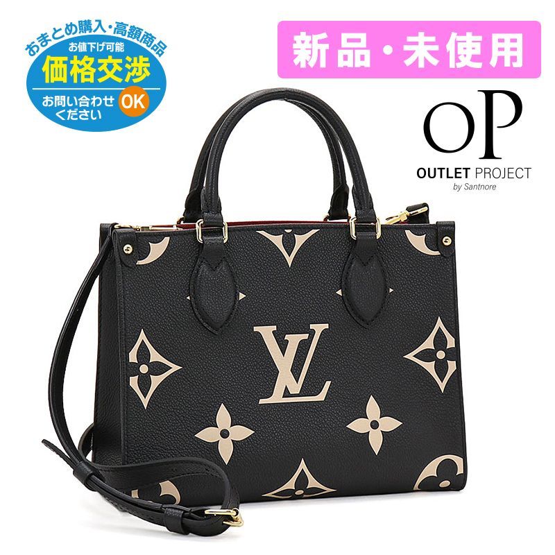 ルイヴィトン LOUIS VUITTON オンザゴー PM ハンドバッグ（ショルダー 