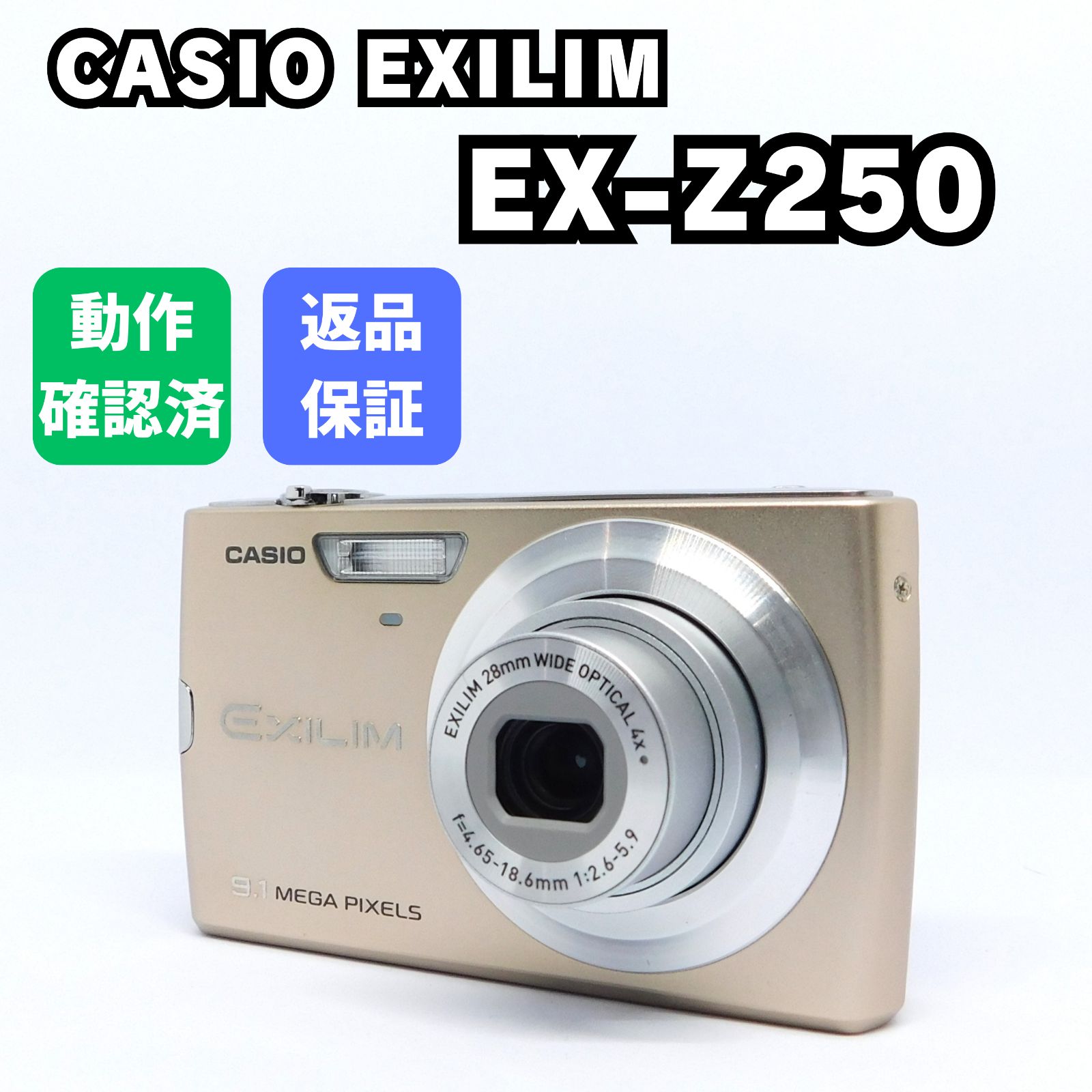 【美品】CASIO カメラ　EX-Z250 ゴールド　デジタルカメラ 71UBxpgr6gS.jpg_BO30,255,255,