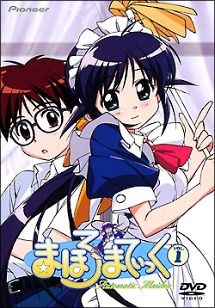○【】 まほろまてぃっく (15巻セット) 全6巻 + もっと美しいもの 全7