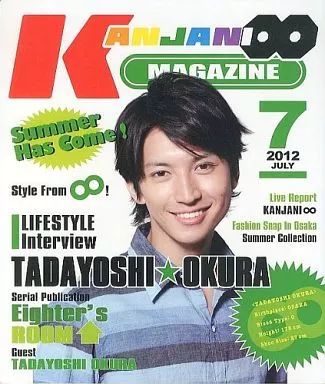 中古】文房具その他(男性アイドル) 大倉忠義(関ジャニ∞/SUPER EIGHT