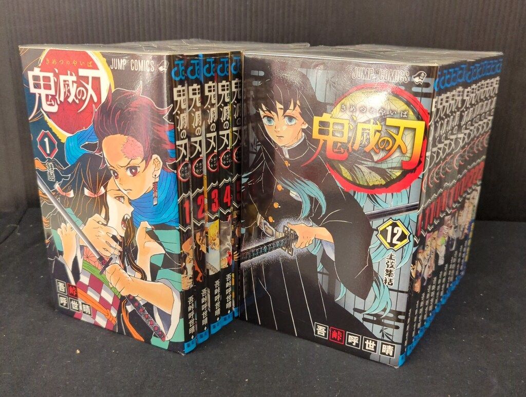 集英社 ジャンプコミックス 吾峠呼世晴 鬼滅の刃 全23巻 再版セット
