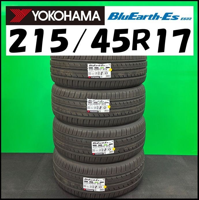 【新品未使用】2024年製　YOKOHAMA　サマータイヤ　BluEarth ES32　215/45R17　4本セット　【送料無料】