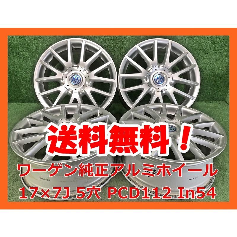 Volkswagen 17インチ ホイール4本セット Pirelliトゥーラン