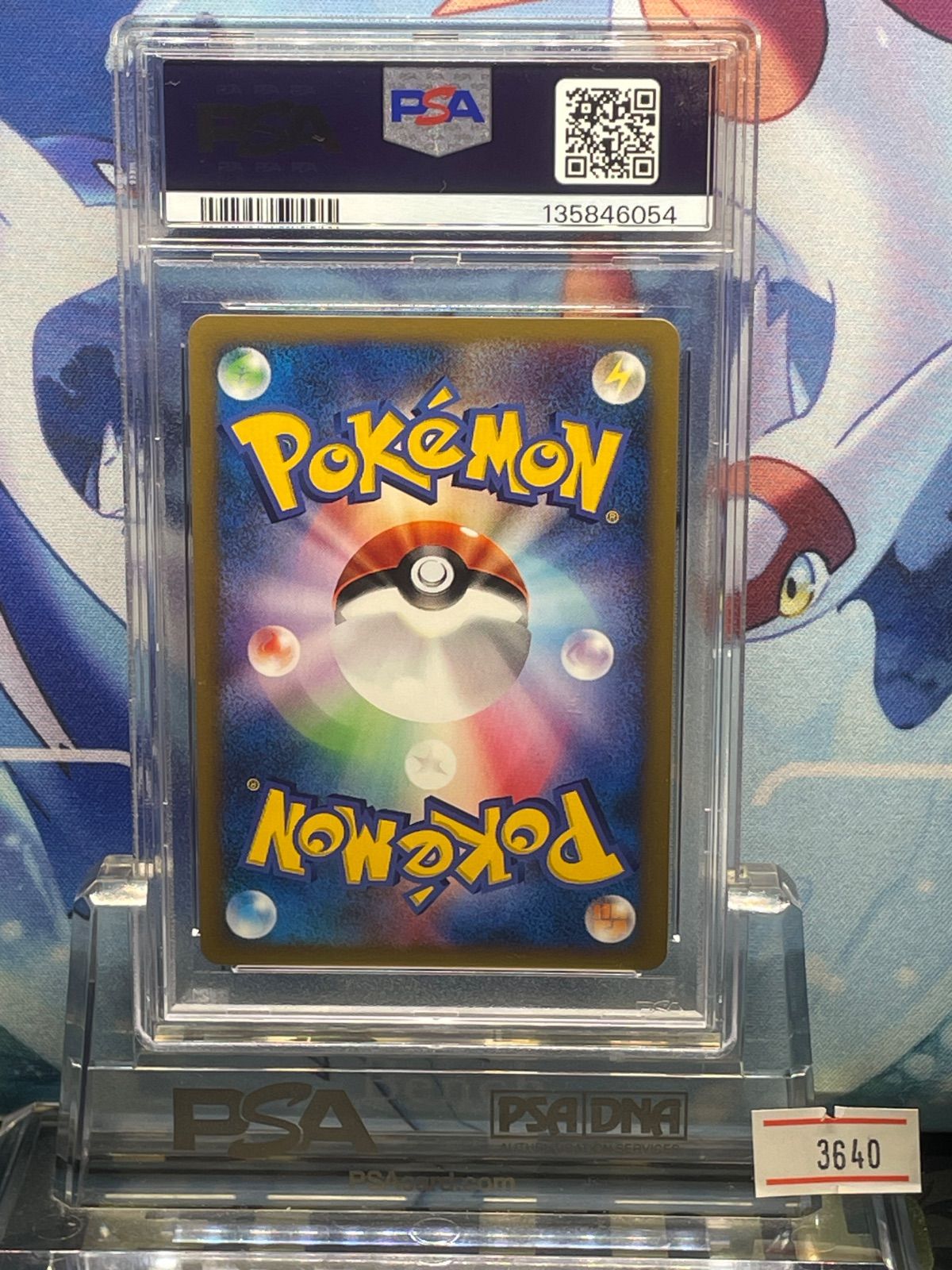 PSA9 ミカンのハガネール 1ED R VS 第1弾リーダーズポケモン 草雷