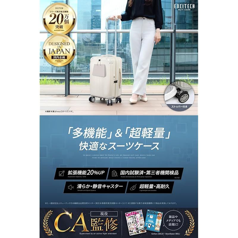 EXCITECH Biz] 【現役客室乗務員監修】スーツケース キャリーケース