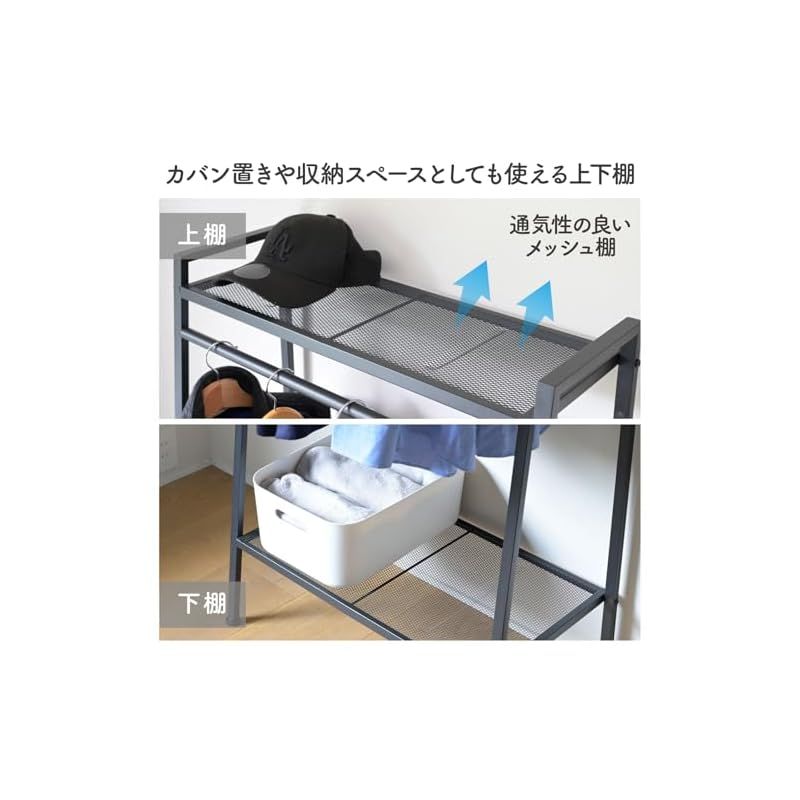 山善(YAMAZEN) ハンガーラック 棚付き スリム 全体耐荷重50kg コート