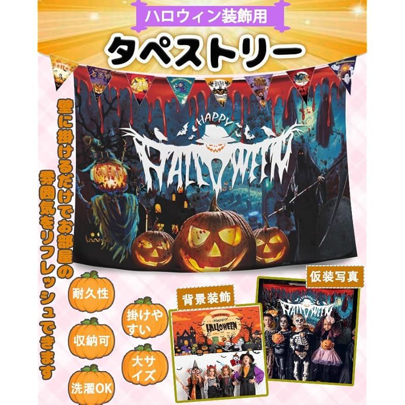 ZEZYXUFM ハッピーハロウィンバナー タペストリー 壁掛け ハロウィン用