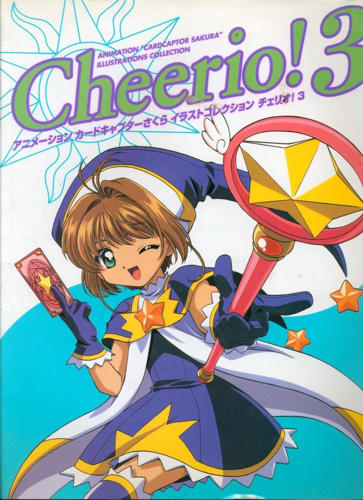 講談社 CLAMP Cheerio! vol.3/ カードキャプターさくらイラスト