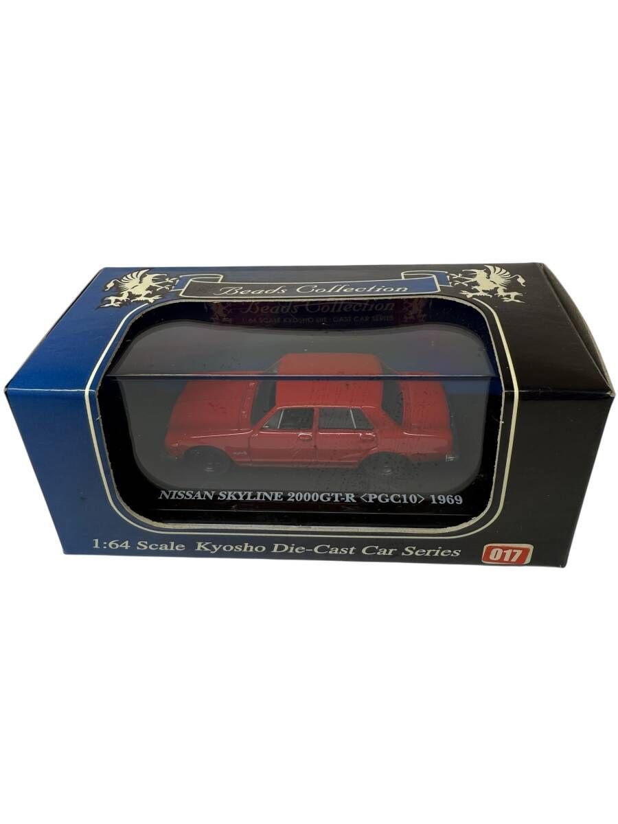 KYOSYO 京商製 ビーズコレクション『日産 スカイライン 2000 GT-R