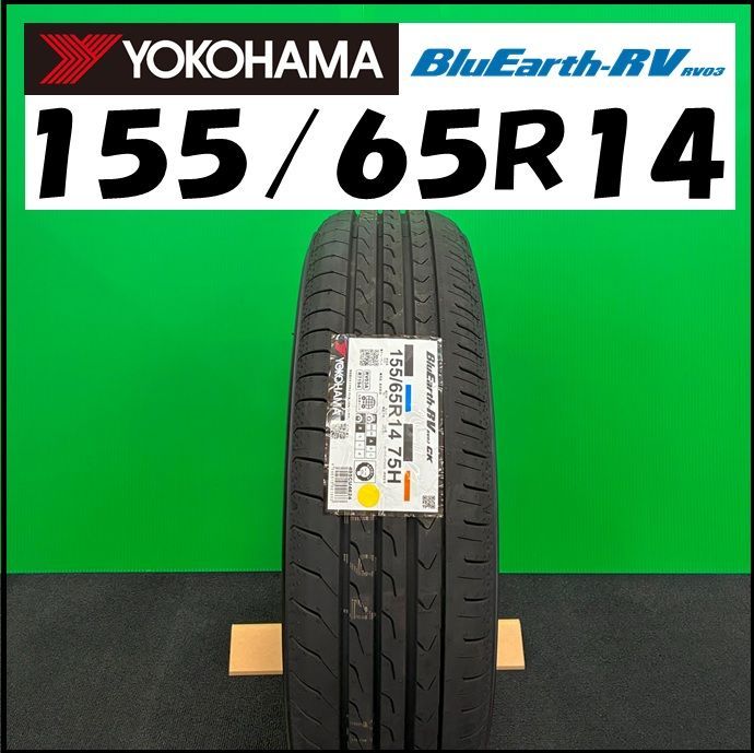 新品未使用】2024年製 YOKOHAMA サマータイヤ BluEarth-RV(RV03) 155 