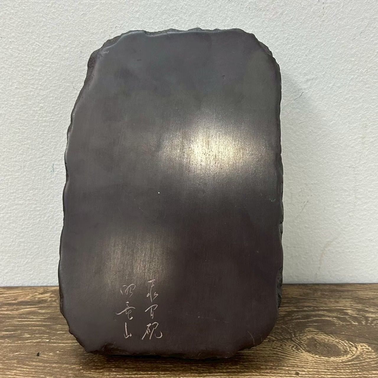 赤間硯 昭竜山 すずり 蓋つき 書道 - メルカリ