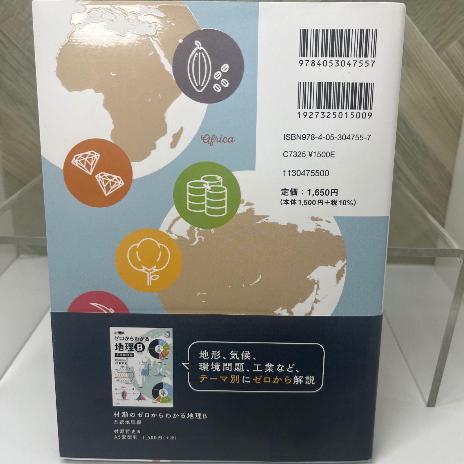 No.268【美品-書き込みなし】【未使用に近い】村瀬のゼロからわかる