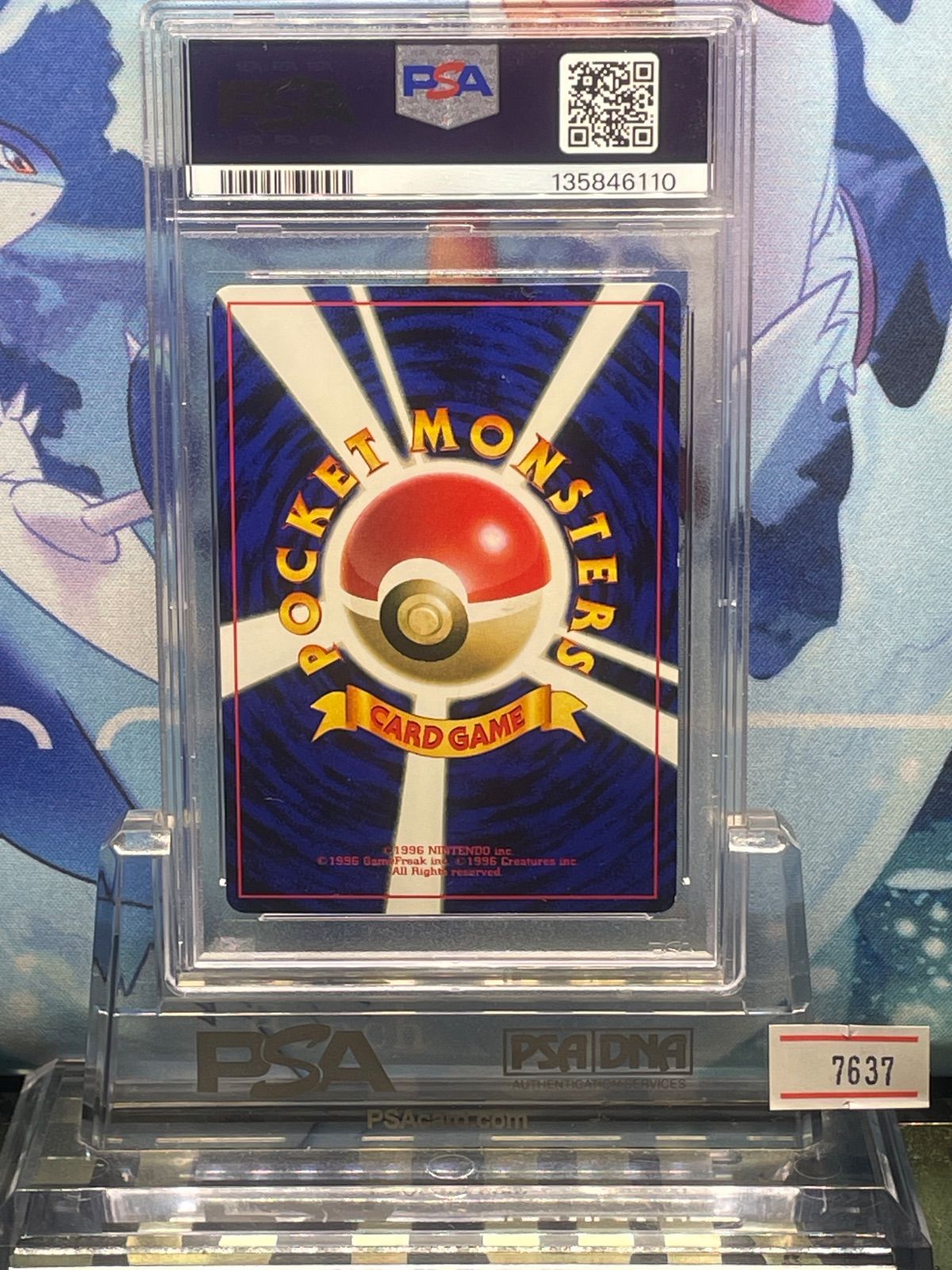 PSA7 ミュウツー プロモ 旧裏 PMCG LV.60 コロコロ 150 1997 A-7637