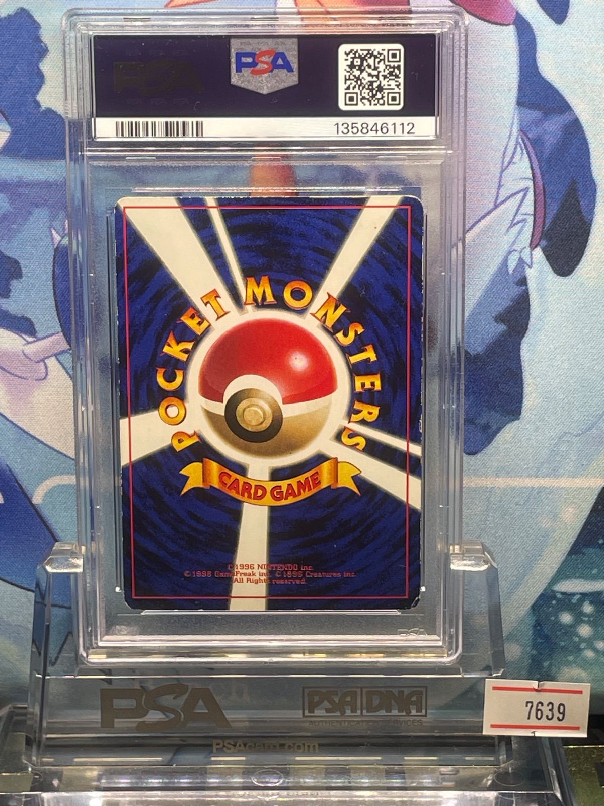 PSA2 ミュウツー プロモ 旧裏 PMCG LV.60 コロコロ 150 1997 A-7639