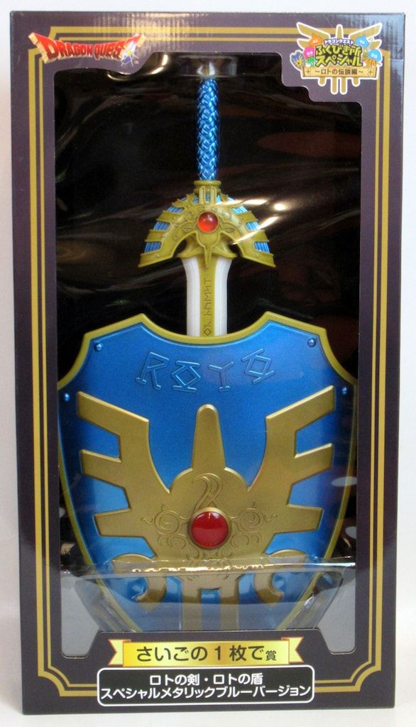 スクウェアエニックス DQくじふくびき所スペシャル ロトの伝説編 さい