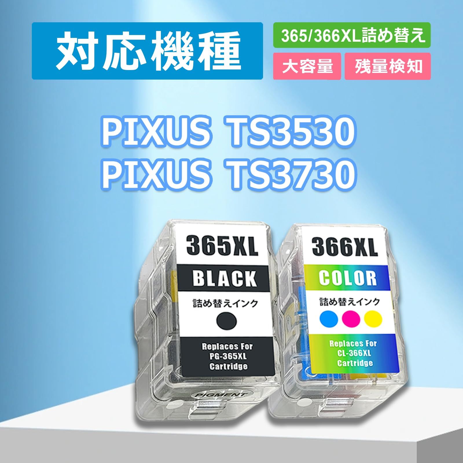 BC-365 キヤノン用 詰め替えインク BC-365XL(顔料ブラック)×3 大容量
