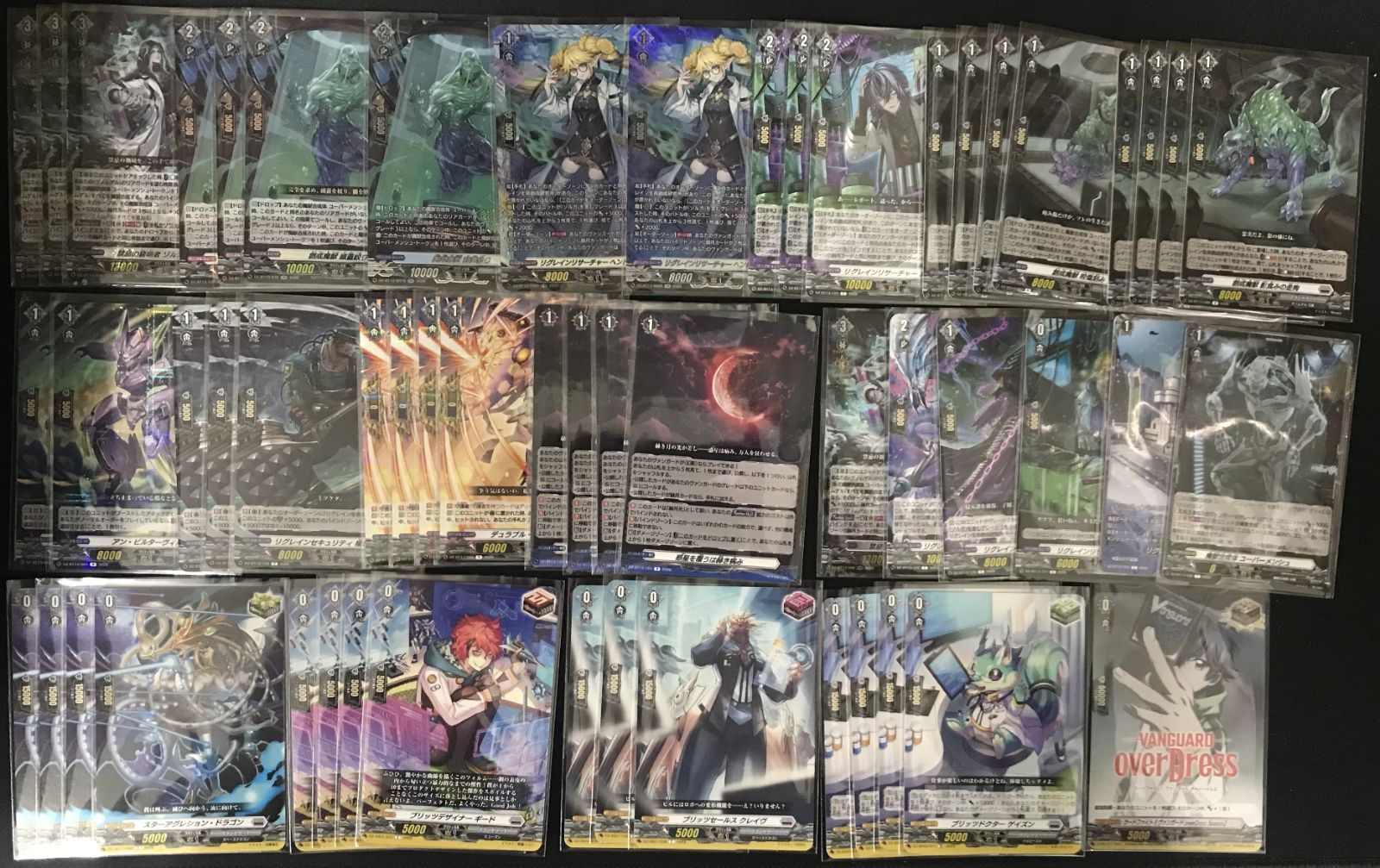 ヴァンガード ゾルガデッキ ブラントゲート まとめ売り - メルカリ