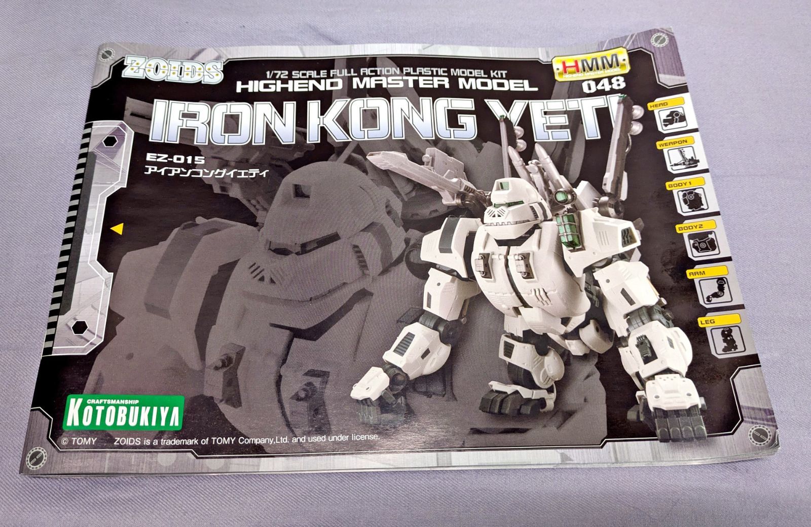 中袋未開封品】 HMM ゾイド 1/72 EZ-015 アイアンコングイエティ