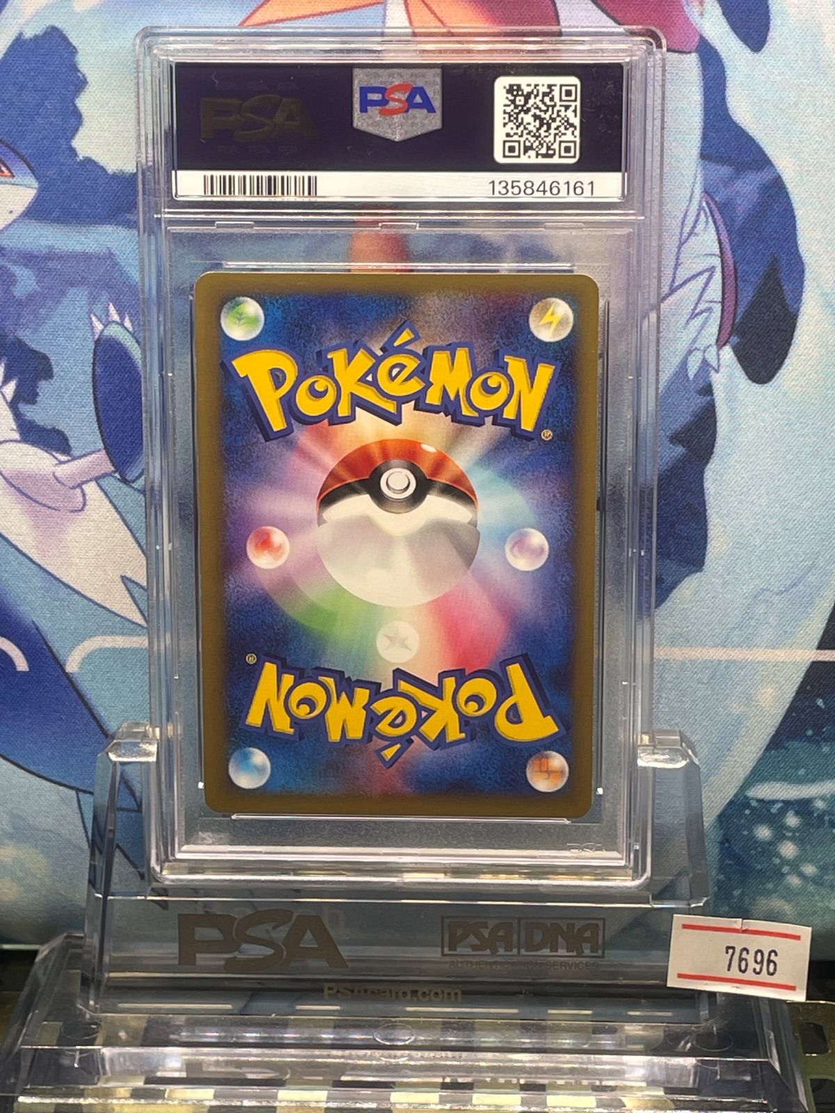 PSA8 イブキのカメックス 1ED C VS 046 2001 A-7696 - メルカリ