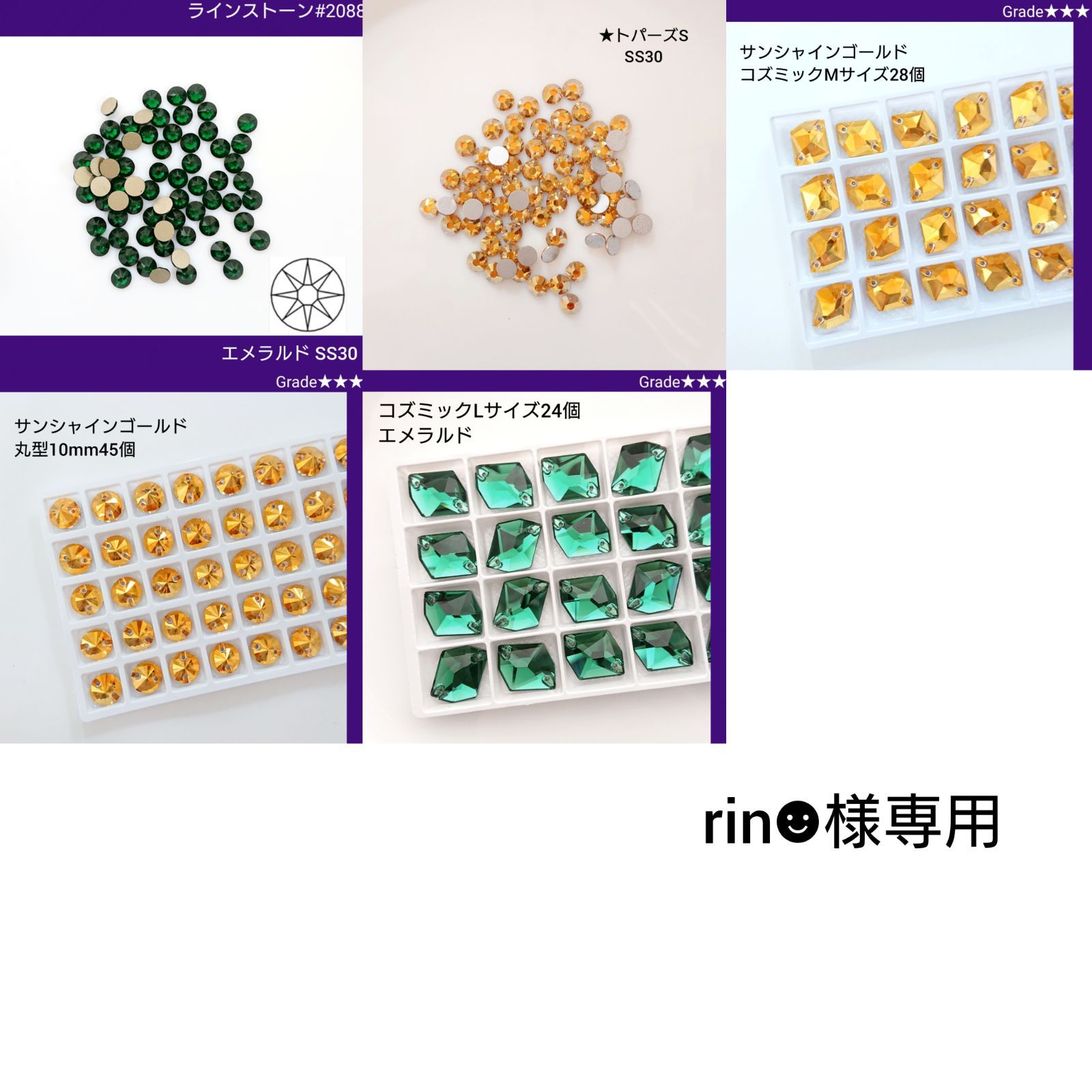 手芸素材・材料 rin☻様専用○ガラスビジュー＆ラインストーン 新体操の